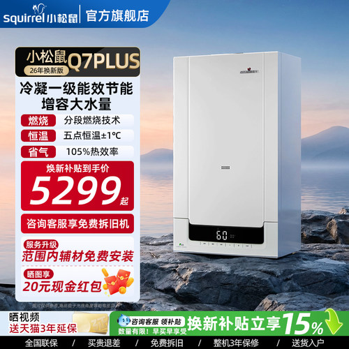 小松鼠燃气壁挂炉一级冷凝采暖炉