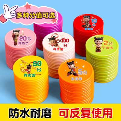 儿童好习惯奖励积分币定制