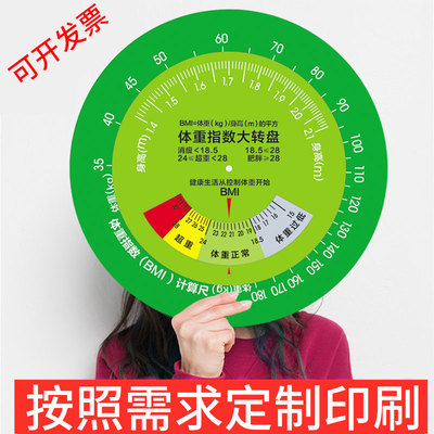 信使壁挂式bmi体重指数健康