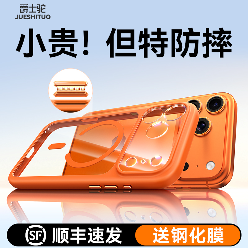 顺丰包邮】适用苹果17por防摔壳