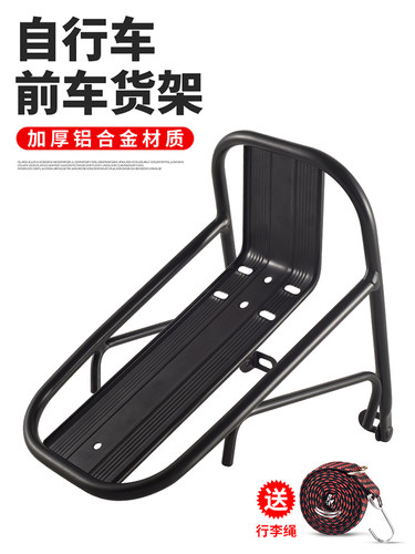 山地车铝合金前叉货架自行车单车载物车筐支架前置支撑架前框配件