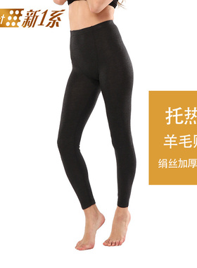 新一系冬季女保暖裤中高腰托热卡羊毛绢丝加厚打底女秋裤YF67712
