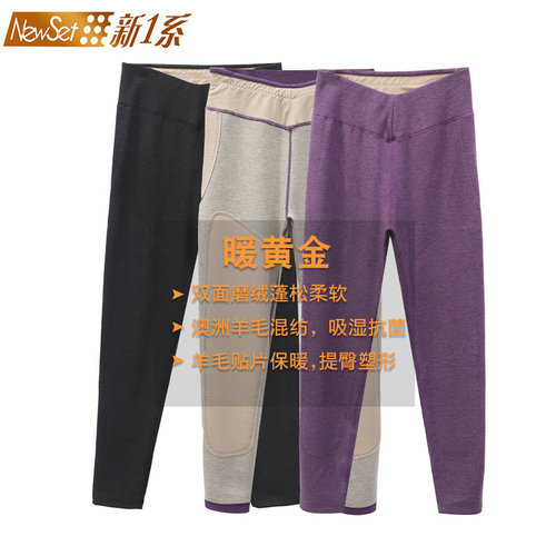 中厚羊毛蚕丝保暖裤新1系暖黄金