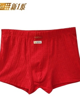 Newset/新1系新一系红内裤男平角本命年新款棉莫代尔中腰YD55740