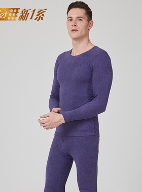 Newset/新1系新一系男保暖内衣套情侣X9倍暖绒发热纤维秋衣61633