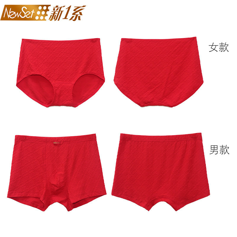 新1系情侣内裤红色本命年结婚棉莫提花男士平角裤中高腰女三角裤,女士内衣/男士内衣/家居服,男平角内裤,淘宝优惠券,粉丝福利购,淘宝优惠卷