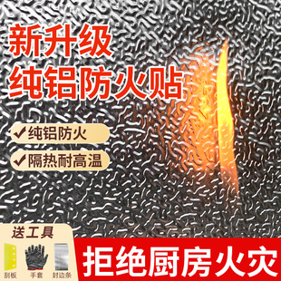 防火贴纸厨房隔热贴纯铝防火贴阻燃自粘墙纸耐高温墙贴隔热阻燃贴