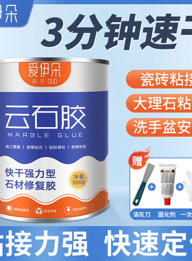 强力云石胶大理石胶粘石头的专用胶水ab干挂胶速干石材粘接结构胶