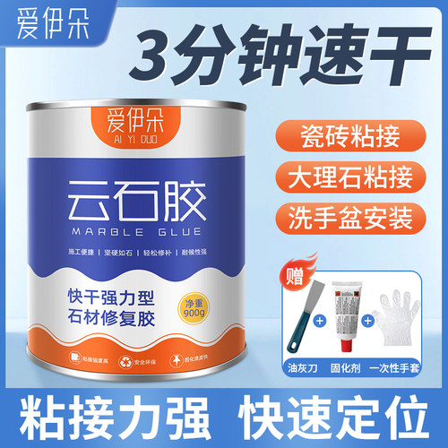【瓦工推荐】强力型云石胶大理石