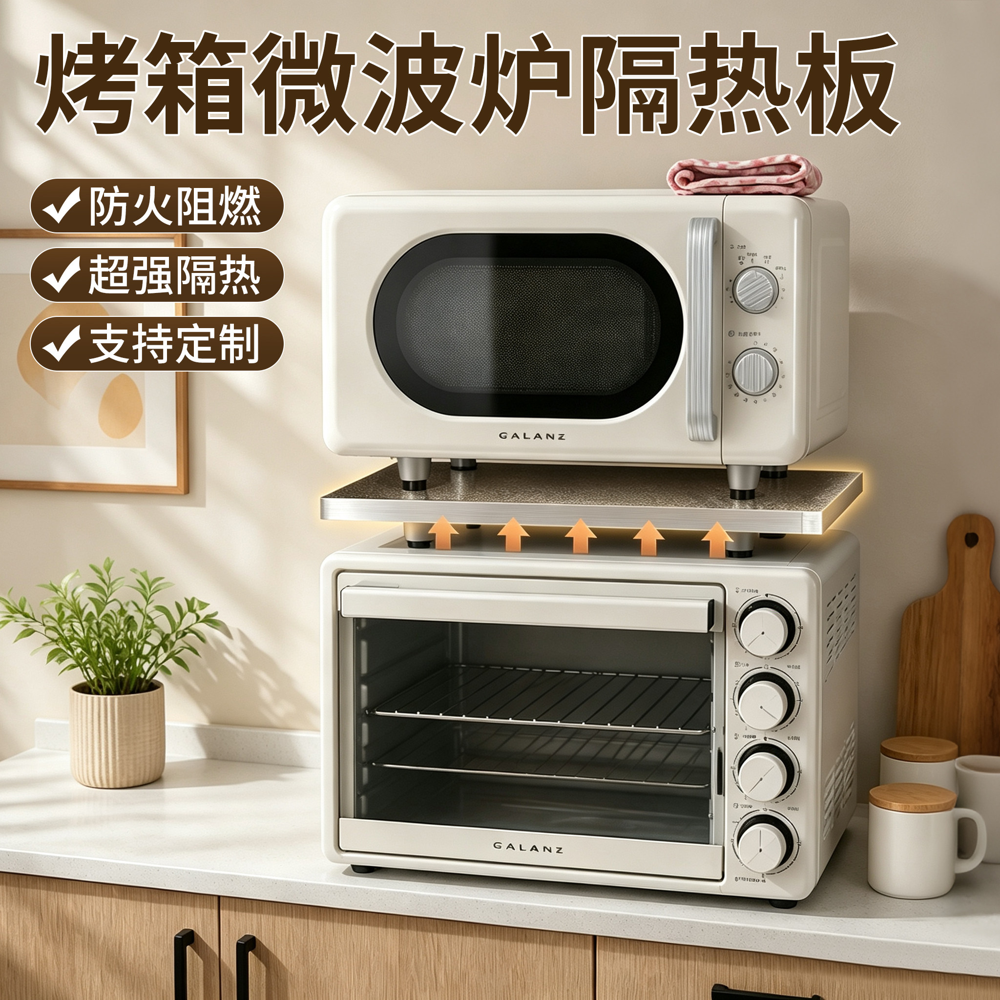烤箱隔热板厨房微波炉烤箱底部专用防火板耐高温挡板煤气灶阻燃板
