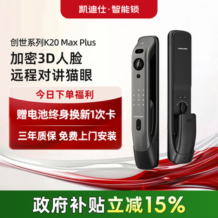 凯迪仕K20MaxPlus人脸猫眼智能门锁指纹密码 电子锁家用防盗全自动