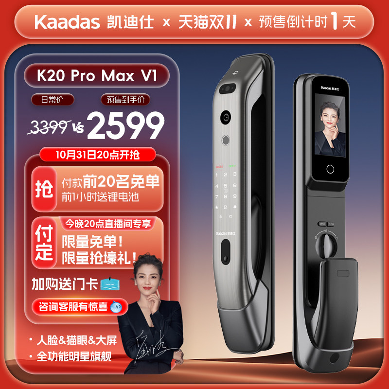 凯迪仕K20Pro Max智能防盗门锁指纹家用智能门锁电子猫眼人脸识别使用感如何?