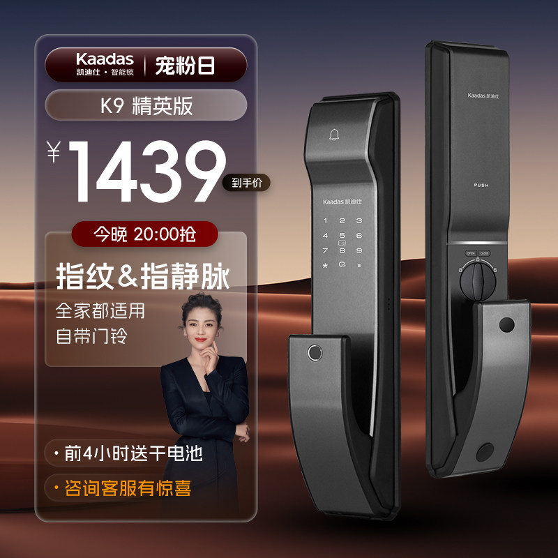 凯迪仕K9精英版指纹锁指静脉智能锁家用防盗门锁密码锁磁卡感应锁使用感如何?