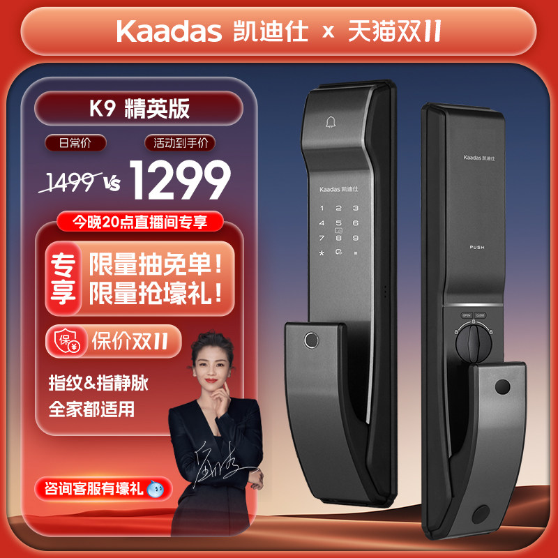 凯迪仕K9精英版指纹锁指静脉智能门锁家用防盗门锁密码磁卡感应锁使用感如何?