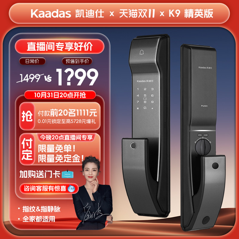 凯迪仕K9精英版指纹锁指静脉智能门锁家用防盗门锁密码磁卡感应锁高性价比高么？