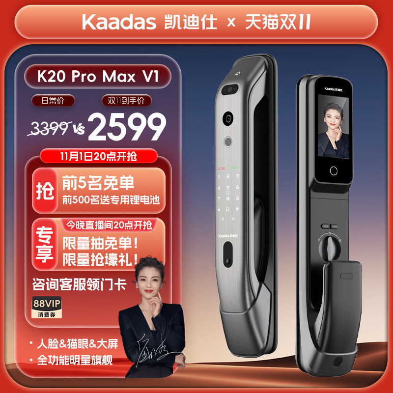 凯迪仕K20Pro Max智能防盗门锁指纹家用智能门锁电子猫眼人脸识别怎么看?