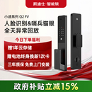 凯迪仕Q2FV人脸指纹密码 猫眼智能门锁家用入户门电子锁智能门锁