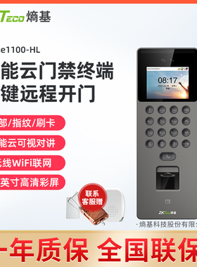 ZKTeco熵基科技zface1100飞书门禁机人脸识别考勤机指纹面部打卡机考勤门禁一体机公司员工上班签到机打卡器