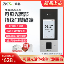 ZKTeco熵基科技nface128门禁机人脸识别考勤机指纹面部打卡机考勤门禁一体机公司员工上班签到机刷卡打卡器