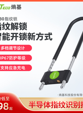 ZKTeco熵基科技UX30指纹u型锁办公室玻璃门商铺店铺室外智能电子插锁U形锁密码锁门禁锁