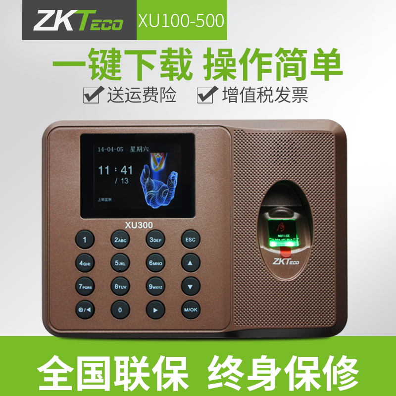 ZKTeco/ÖпØÖǻۿ¼ÇÚ»úÖ¸ÎÆ´ò¿¨»ú ÉϰàÇ©µ½Ö¸ÎÆ»úXU100-500