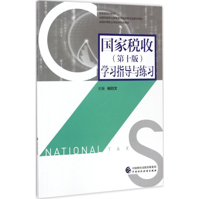 开具电票 50本以上团购联系客服