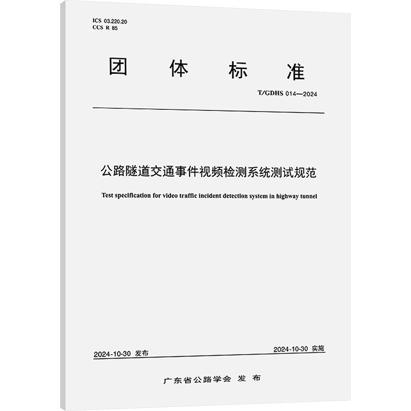 开具电票 50本以上团购联系客服