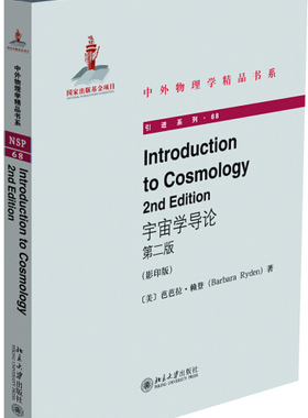正版现货直发 Introduction to Cosmology（2nd Edition）（宇宙学导论 第二版）（影印版）9787301307885 北京大学出版社