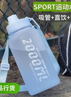 大容量运动水杯水壶耐高温防爆