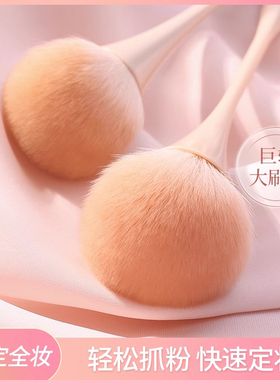 超大蓬松点彩腮红散粉定妆刷子