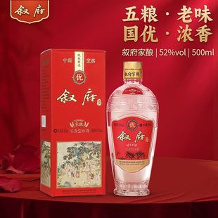 宜宾叙府家酿酒52度浓香型纯粮优级白酒送礼自饮佳品500ml宴请品