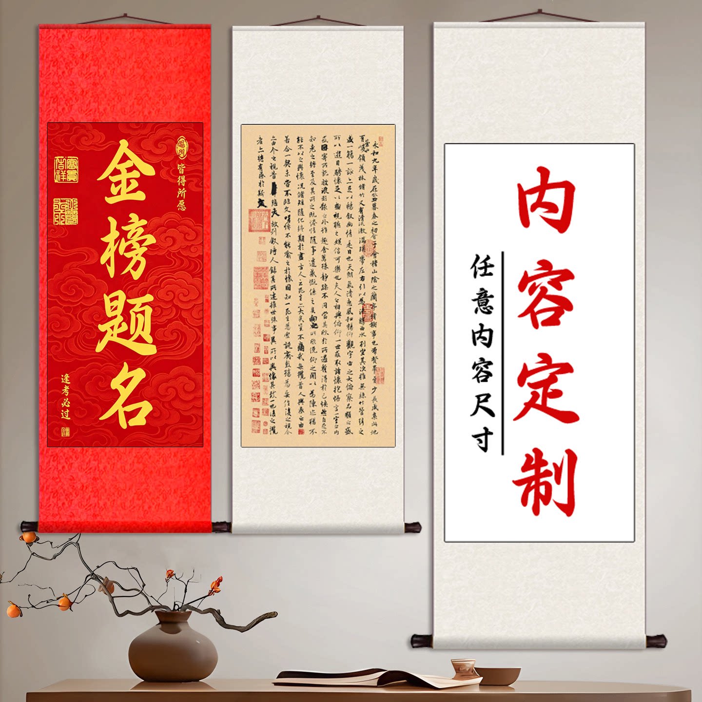 挂画定制办公室书法字画励志文案内容制作装裱卷轴装饰客餐厅壁画