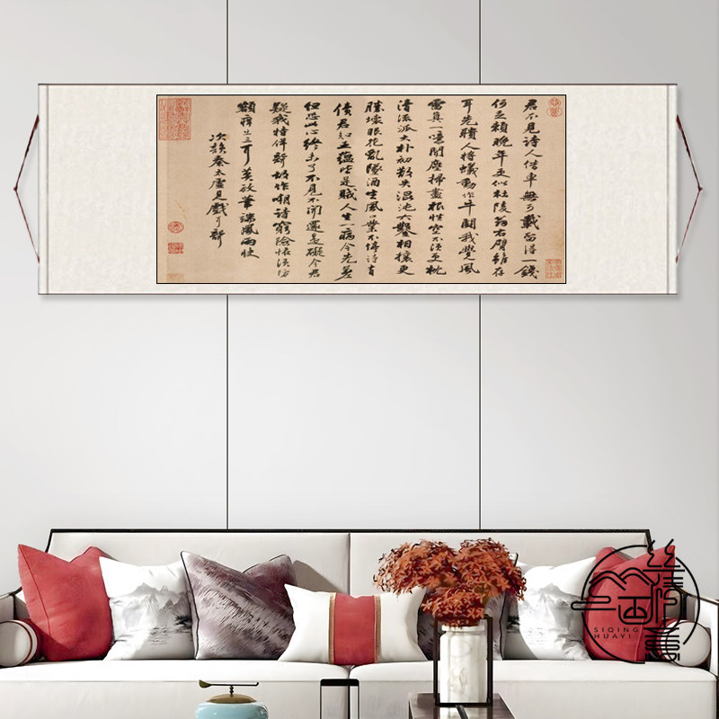 苏东坡书法横幅卷轴挂画名家书画丝绸礼品酒店大堂壁画风水装饰画