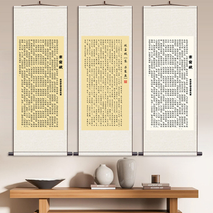 寒窑赋励志字画卷轴家训书法挂画客厅办公室装饰茶室玄关书房破窑