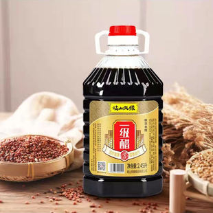 岐山天缘一级醋2.45L 擀面皮臊子面醋厨房调味酿造食用醋凉拌红醋