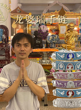 泰国正品龙婆瑞手链纯银 雄鸡庙裂版正牌男女款支持泰国直邮