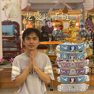 泰国正品龙婆瑞手链纯银 雄鸡庙裂版正牌男女款支持泰国直邮