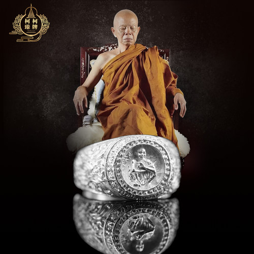 泰国龙婆坤2537fa戒 戒指 原庙真品 带保真庙印 纯银戒指