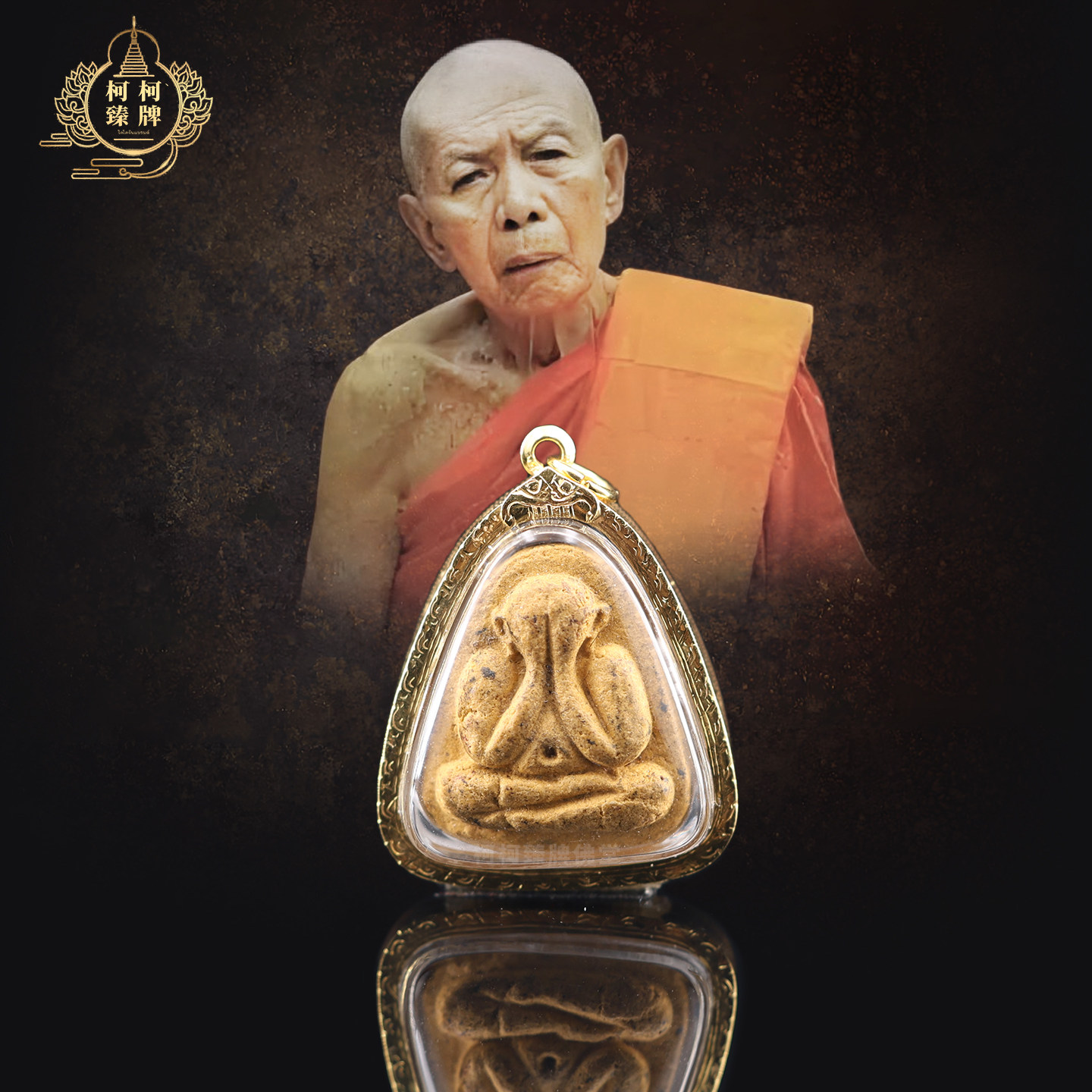 泰国特色正品 龙婆添2516圣粉必打掩面 萨玛空鉴定卡男女吊坠