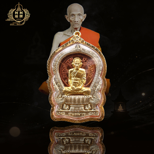 泰国正品 带萨马空卡吊 龙婆瑞2558年查纳曼自身限量版