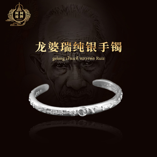 手鏈正品 泰國(guó)龍婆瑞純銀手鐲 925純銀手鐲開口可調(diào)節(jié)男女泰國(guó)特色