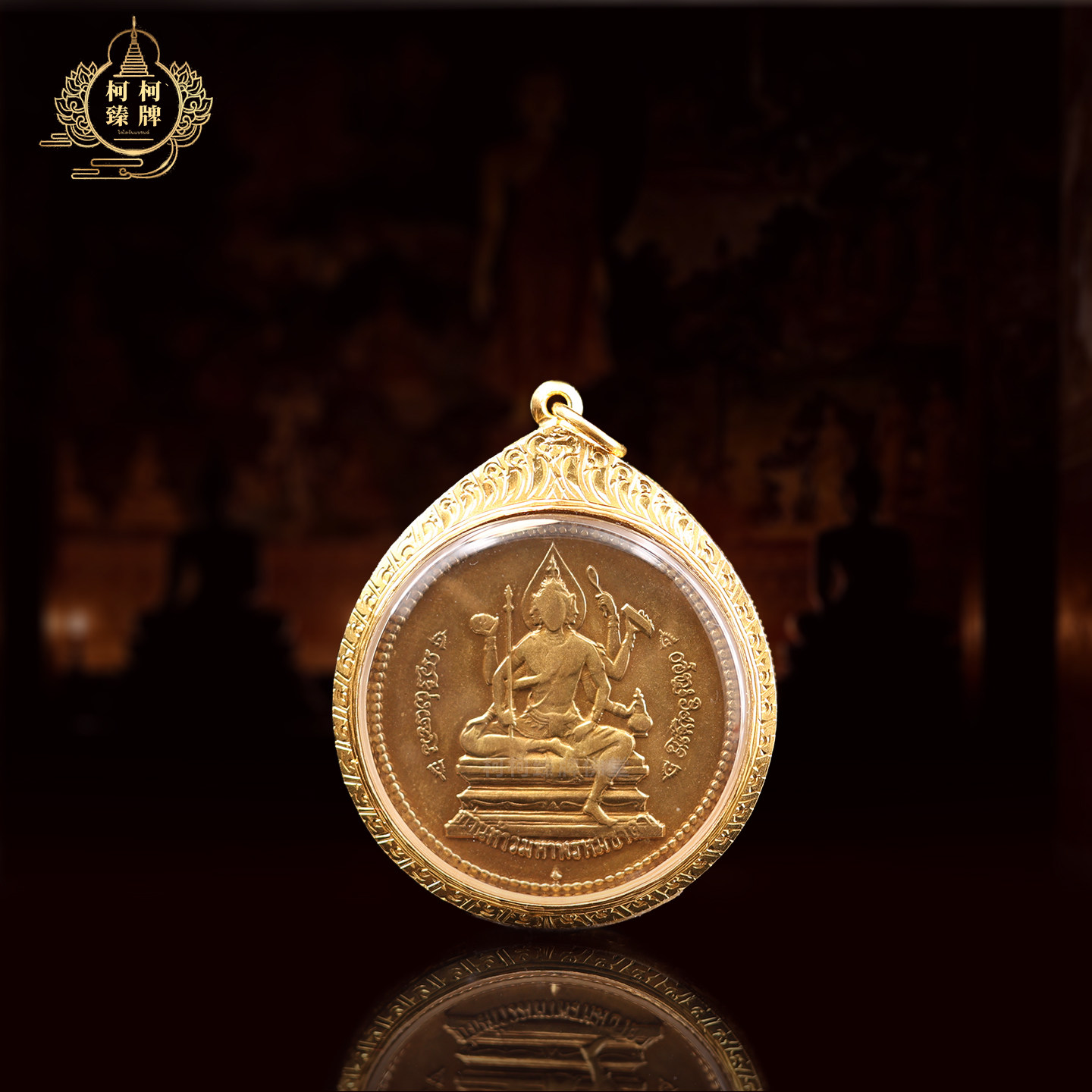 泰国正品瓦当一期阿赞炼2508瓦当一法拔材质花拔四面神带萨玛空卡