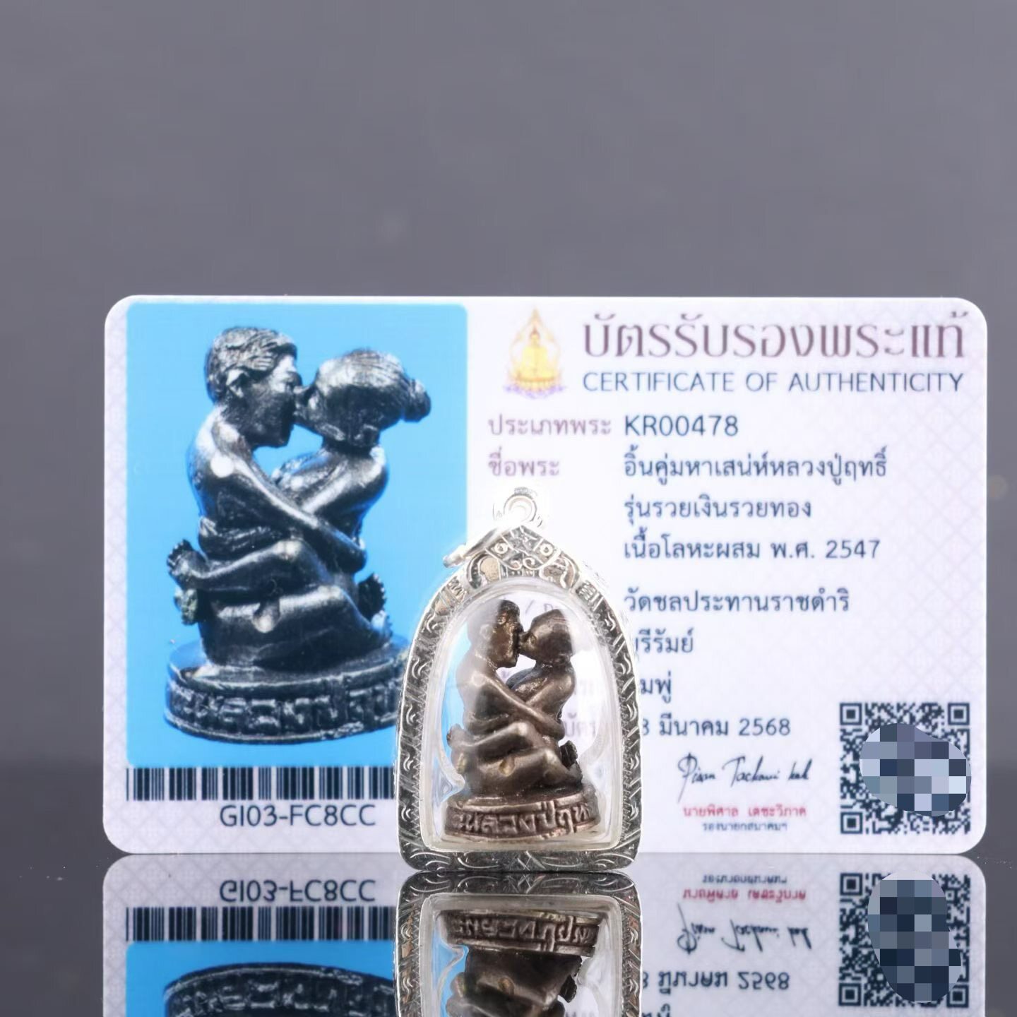 泰国佛牌正品龙婆烈2547燕通  泰国燕通 带萨玛空卡真品保真