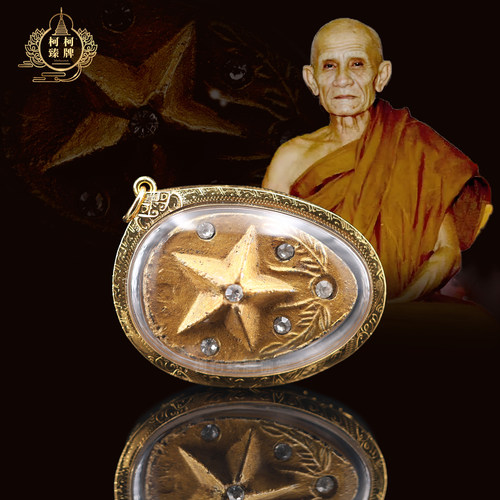 泰国佛牌正牌 龙婆碧娜2527年千户长幸运星吊坠奈潘 萨玛空卡吊坠