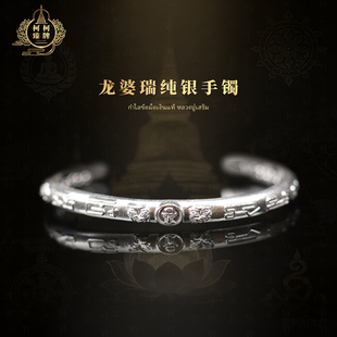 泰国龙婆瑞纯银手镯 手链正品925纯银手镯开口可调节男女泰国特色