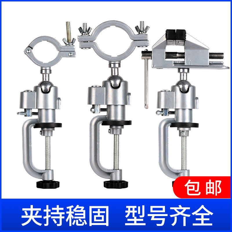电磨机支架手电钻固定架子万向旋转架手枪钻夹具多功能桌虎钳台钳