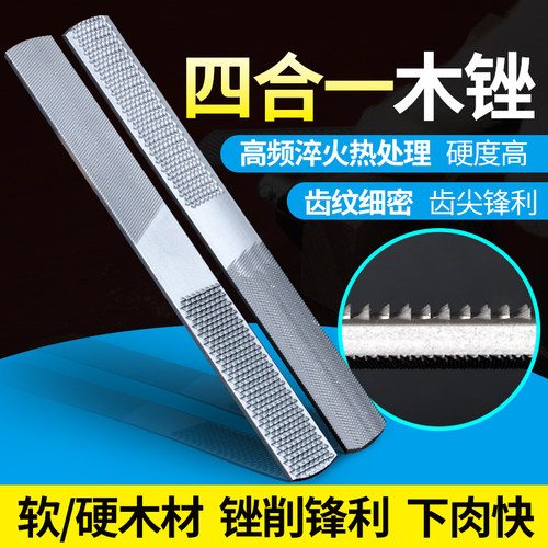 木工锉刀多种锉面解决不同需求