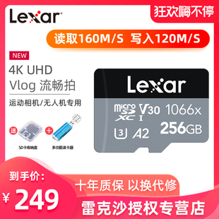 Lexar雷克沙256gtf卡1066x高速gopro相机无人机内存卡MicroSD存储