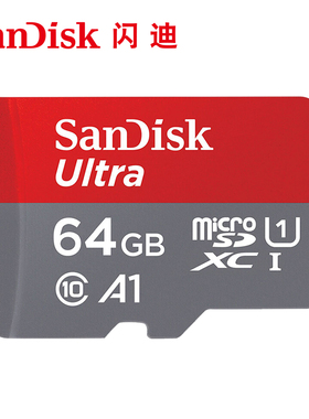 Sandisk闪迪64G内存卡Class10C10高速MicroSD手机存储TF卡120MB/S