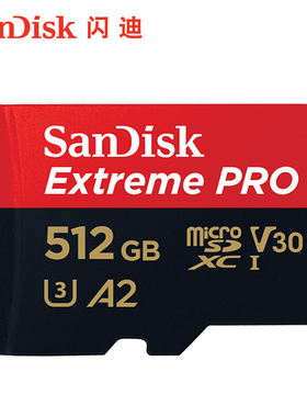 SanDisk闪迪512g 无人机TF卡手机内存卡micro sd卡A2相机卡存储卡